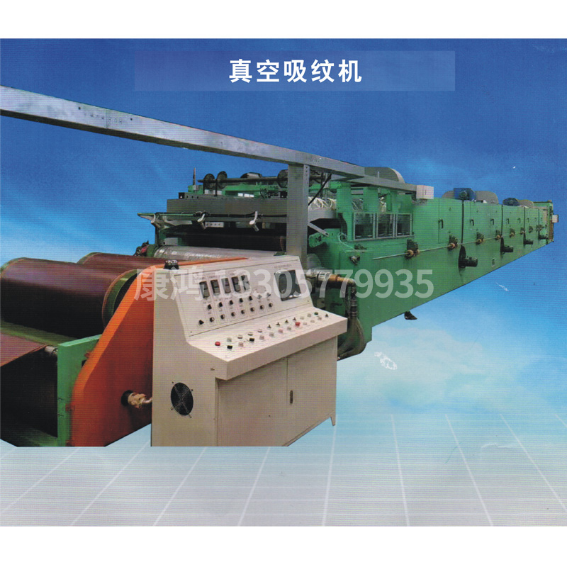 真空吸紋機(jī)